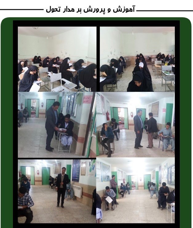 برگزاری آزمون جامع پایه دوازدهم تجربی درس زیست شناسی شهرستان ریگان